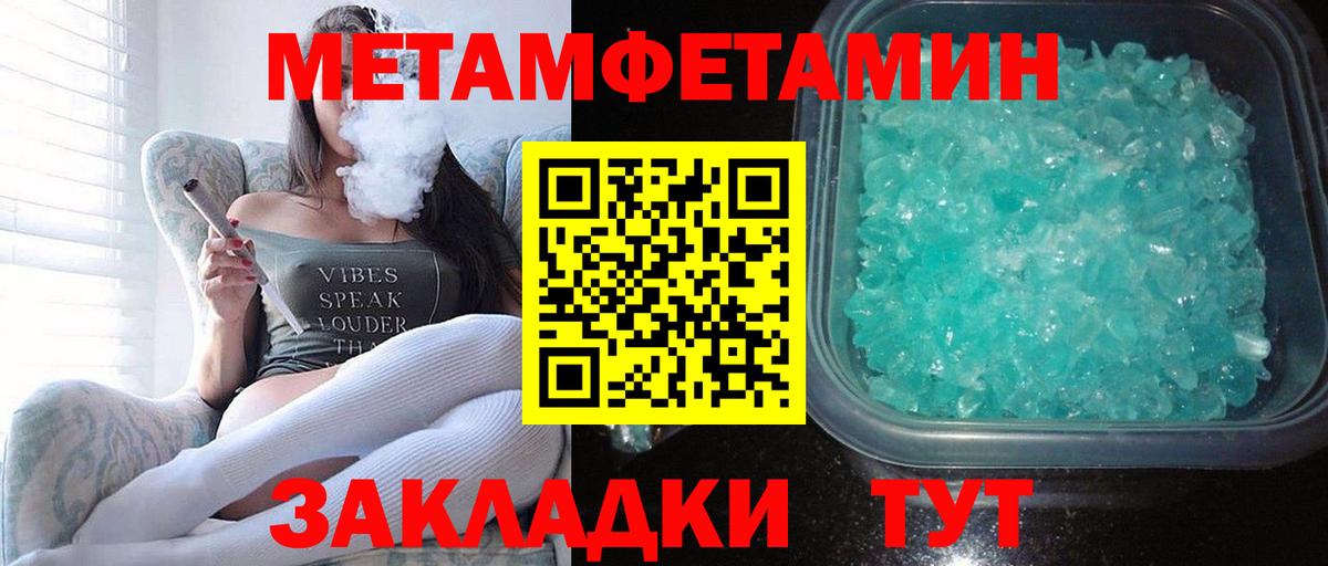 Геленджик  Амфетамин 98%  АМФ  Вход с VPN 