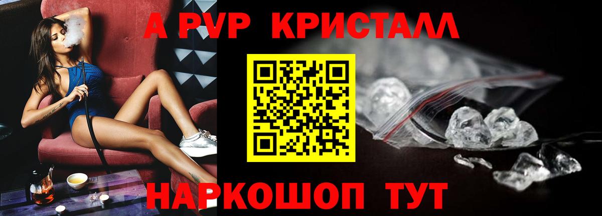 A PVP мука Геленджик
