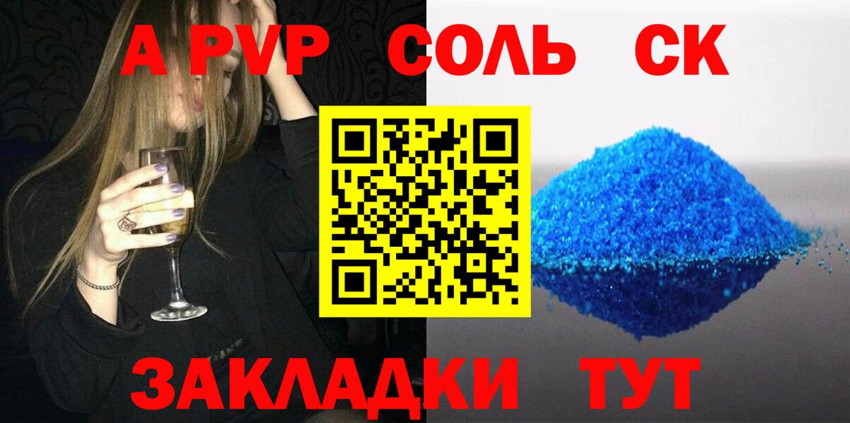 Alpha-PVP VHQ  A PVP VHQ  А ПВП мука  Вход с VPN  Alfa_PVP  Геленджик 