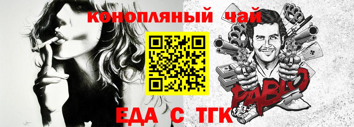 Геленджик  Cannafood марихуана  Вход с VPN 