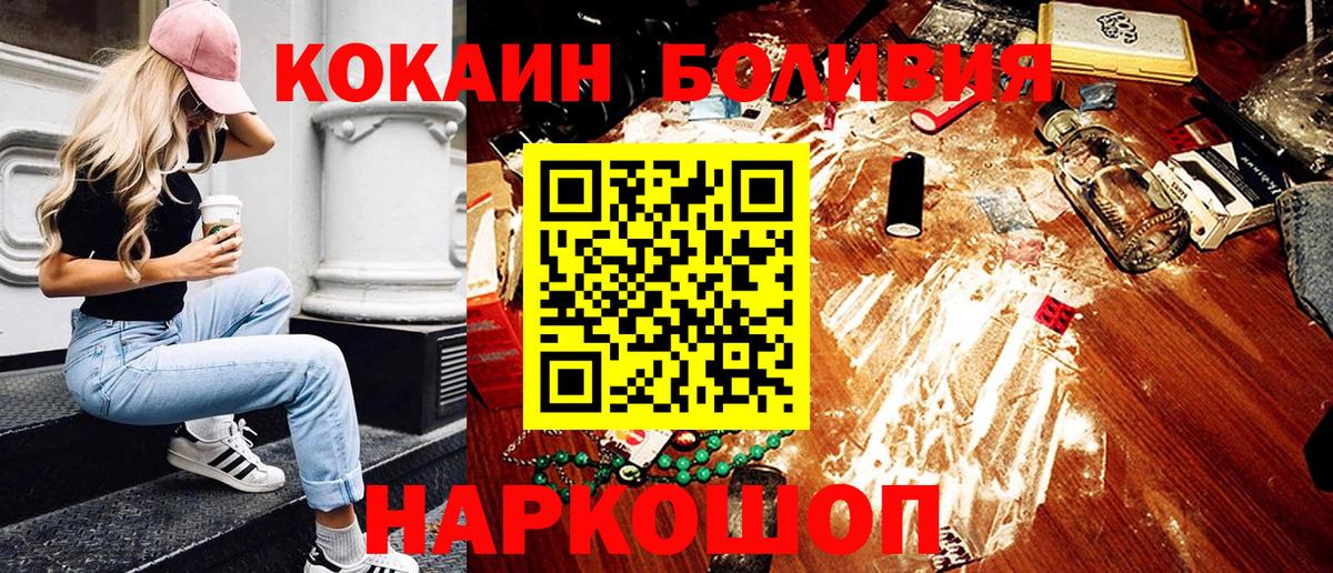 Cocaine FishScale  где продают   Кокаин  КОКАИН Перу  Геленджик  Вход с VPN 