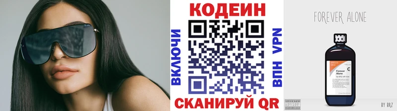 Codein напиток Lean (лин)  MEGA зеркало  Геленджик 