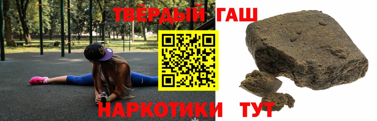 ГАШИШ  Вход с VPN  Геленджик  Гашиш гарик 