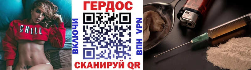 Героин Heroin как найти наркотики мега ССЫЛКА Геленджик