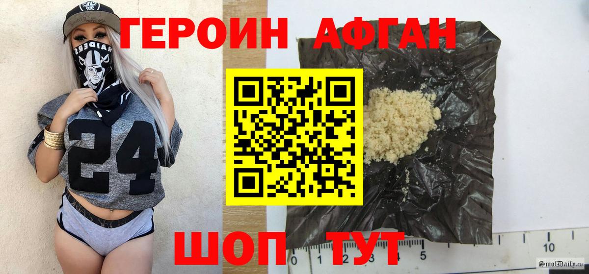 Героин VHQ Геленджик