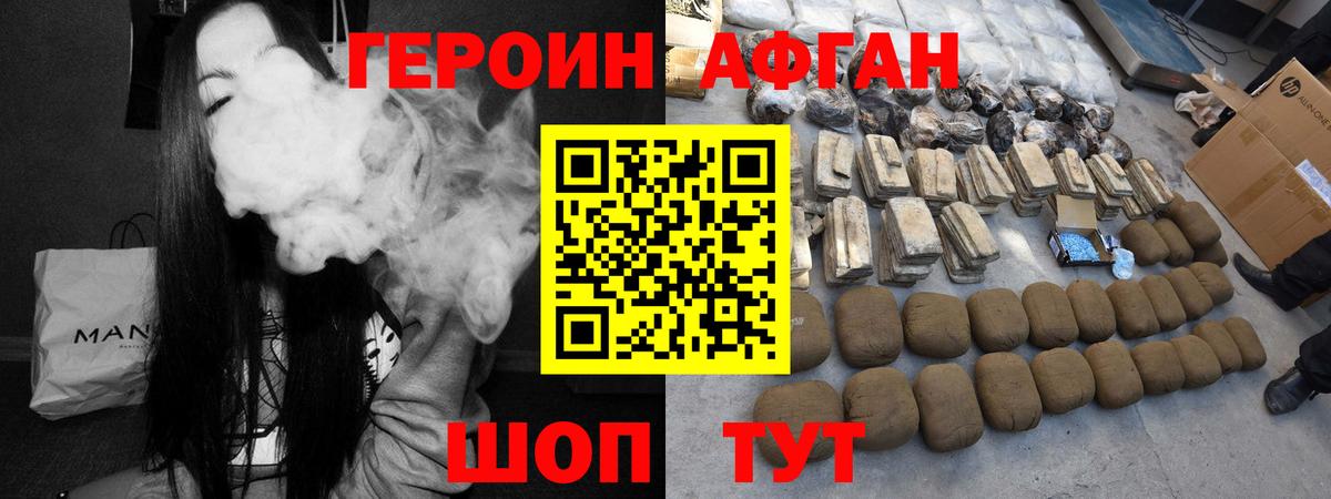 Героин  ГЕРОИН VHQ  Вход с VPN  Геленджик 