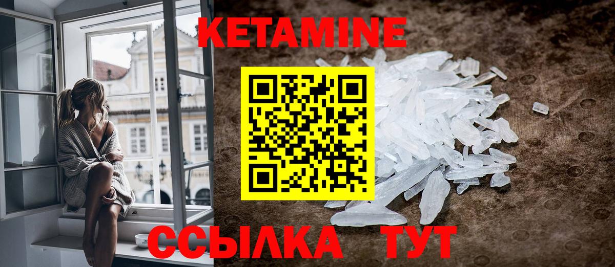 Кетамин VHQ  КЕТАМИН ketamine  Геленджик  Вход с VPN 