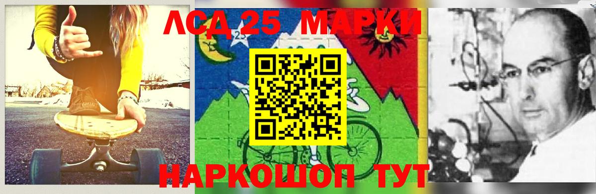 Лсд 25 экстази кислота Геленджик