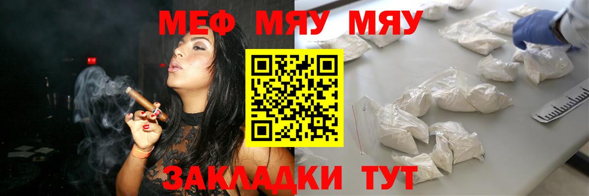 Меф кристаллы Геленджик