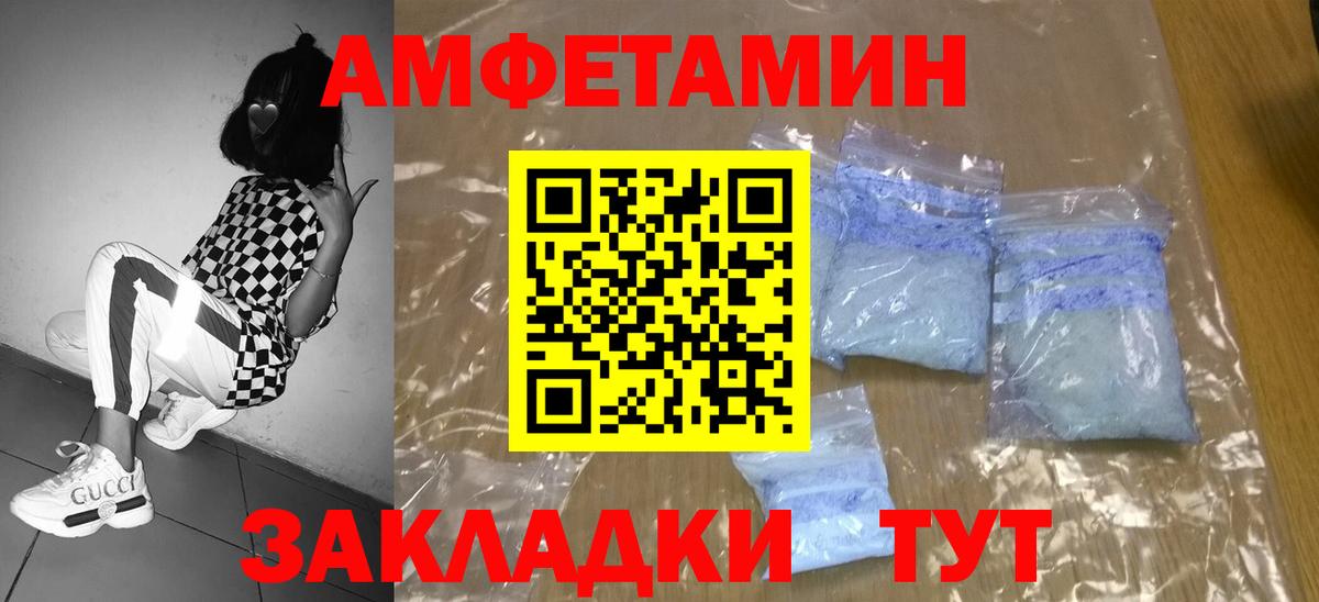 МЕТАМФЕТАМИН Декстрометамфетамин 99.9% Геленджик