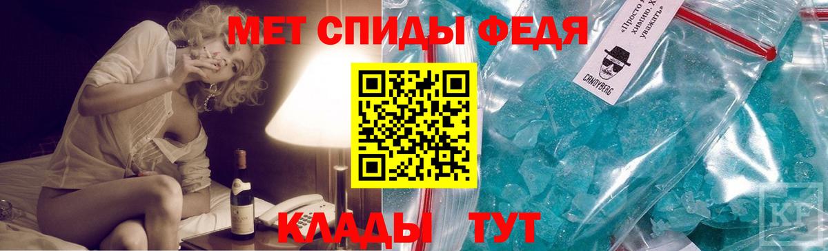 МЕТАМФЕТАМИН Декстрометамфетамин 99.9%  Вход с VPN  МЕТАМФЕТАМИН  Геленджик 