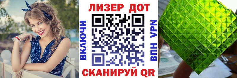 Наркотические марки 1,8мг  Геленджик 