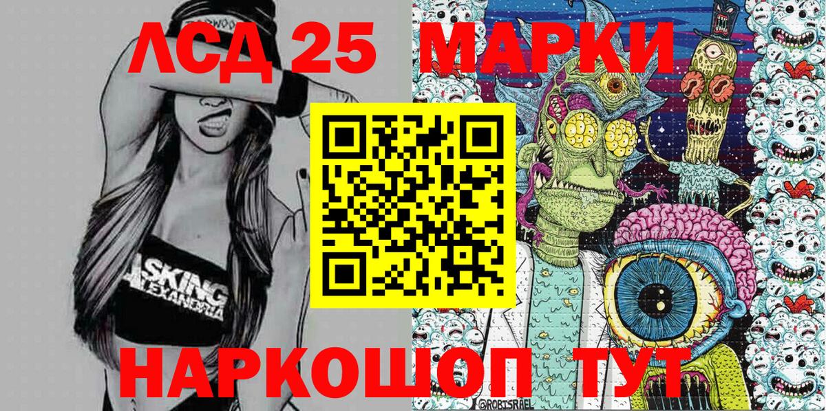 Марки N-bome  Наркотические марки 1,5мг  Геленджик  Вход с VPN  Наркотические марки 1,5мг 